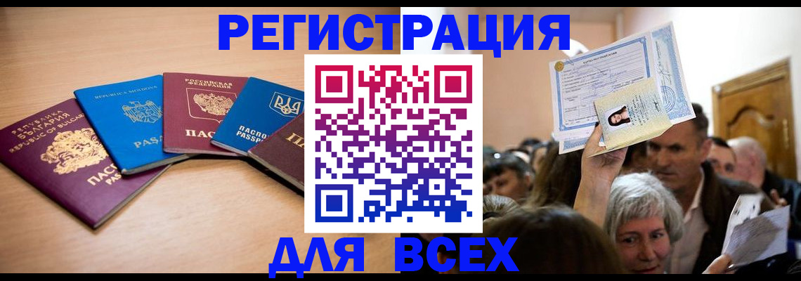 где прописаться в Горячем Ключе