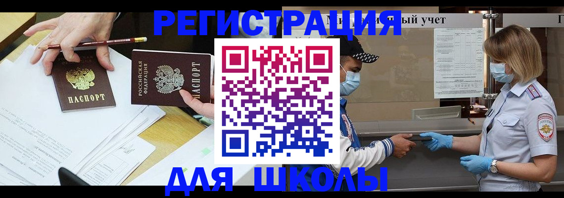 временная регистрация недорого в Горячем Ключе