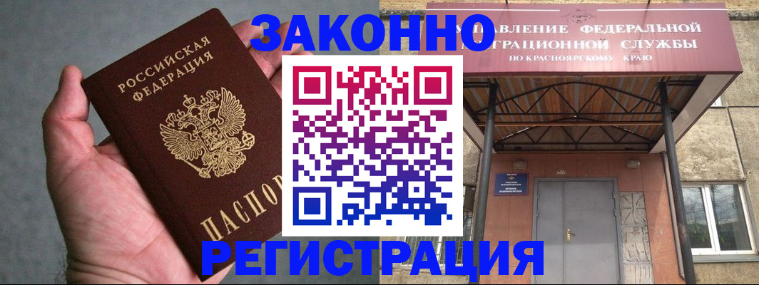 прописка ребенка в Горячем Ключе