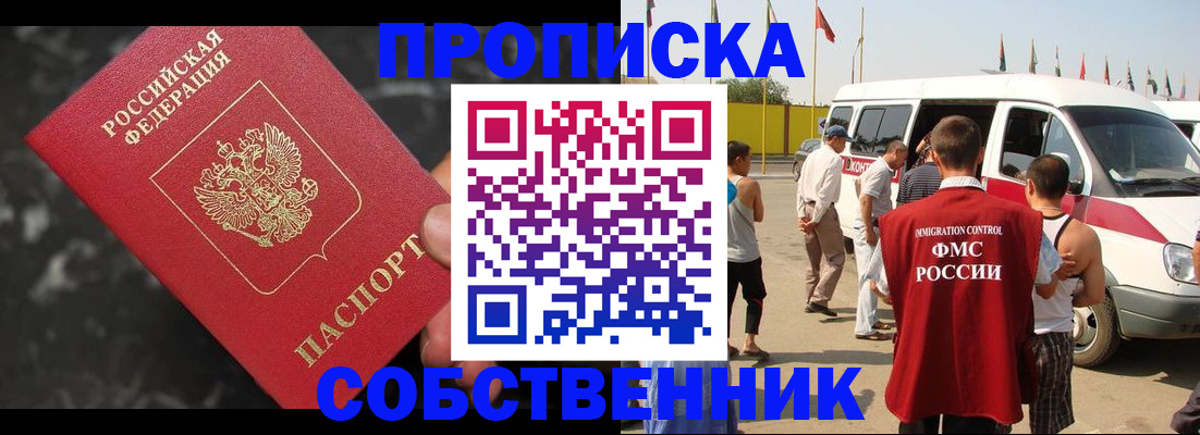 временная регистрация в Горячем Ключе